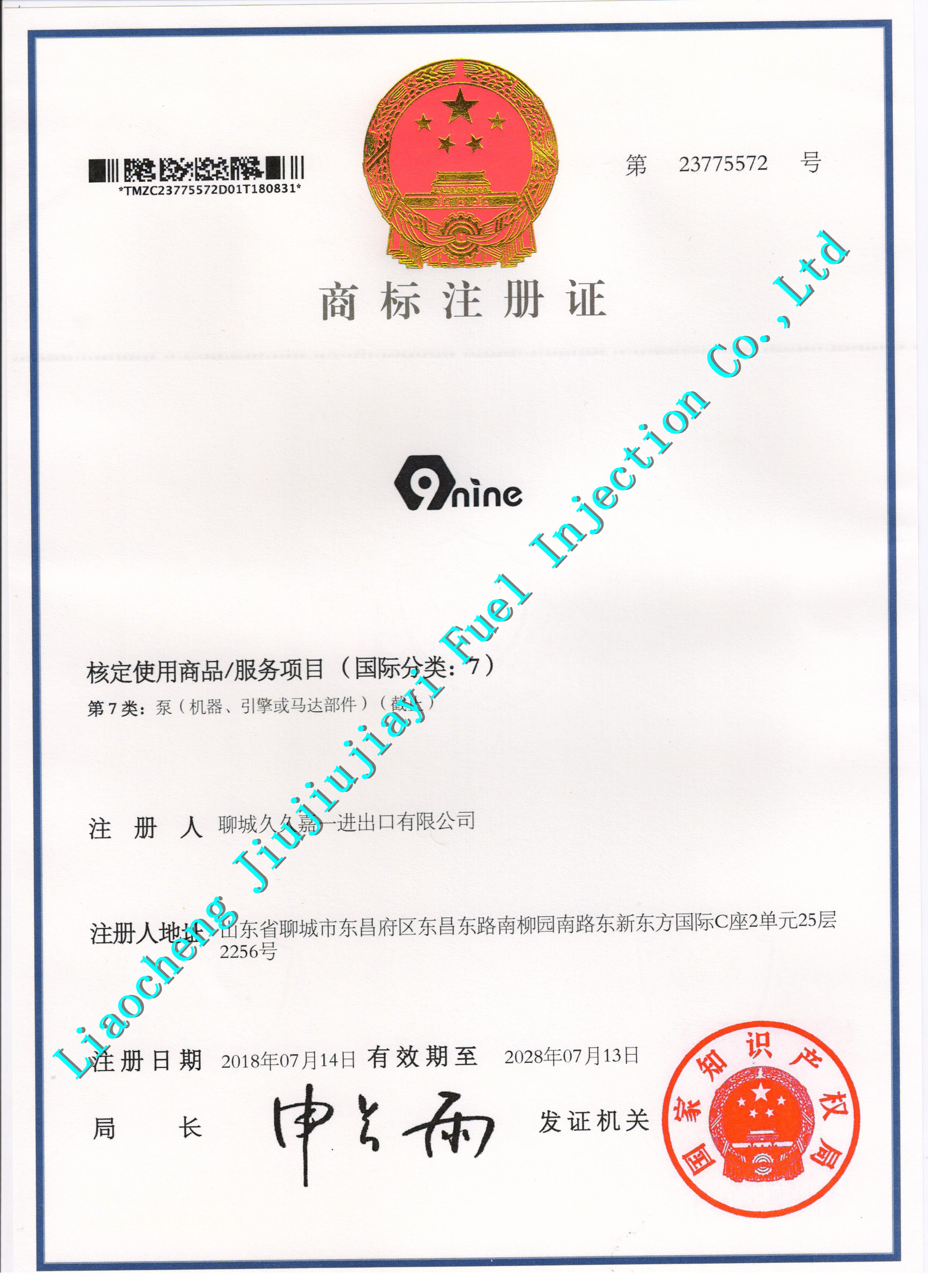 Cina LIAOCHENG JIUJIUJIAYI PRECISION MACHINERY CO.,LTD Sertifikasi